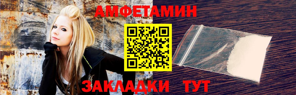 Амфетамин Розовый  Вход с VPN  АМФ  Глазов  АМФ 