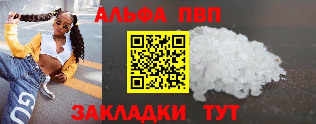 A-PVP кристаллы  Alpha-PVP кристаллы  Глазов  Вход с VPN 