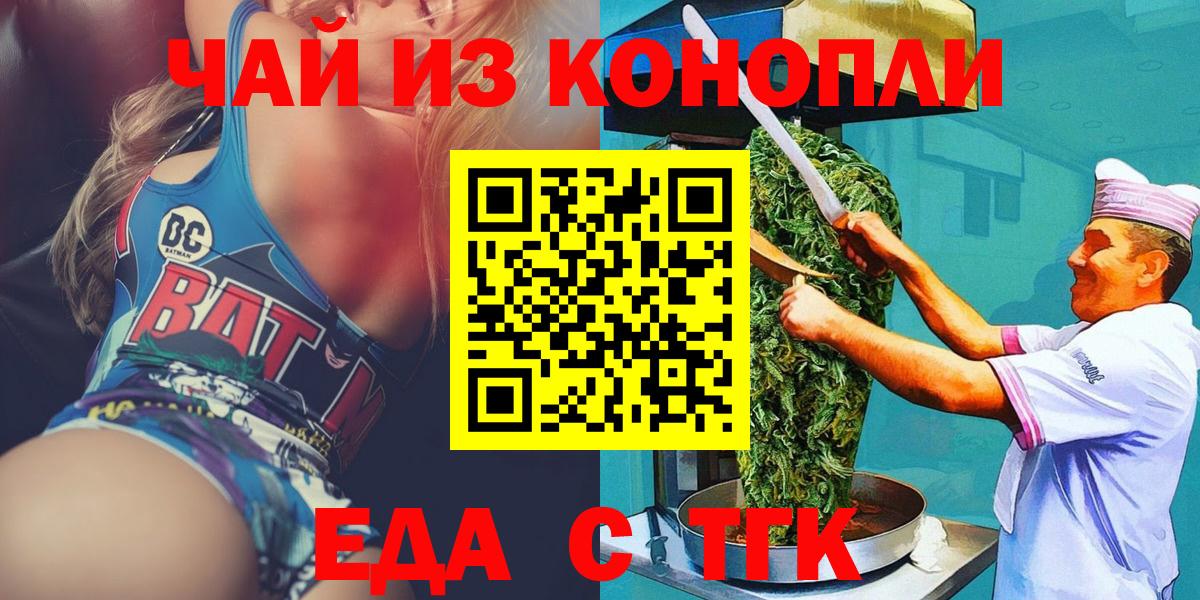 Canna-Cookies марихуана  Вход с VPN  Глазов 