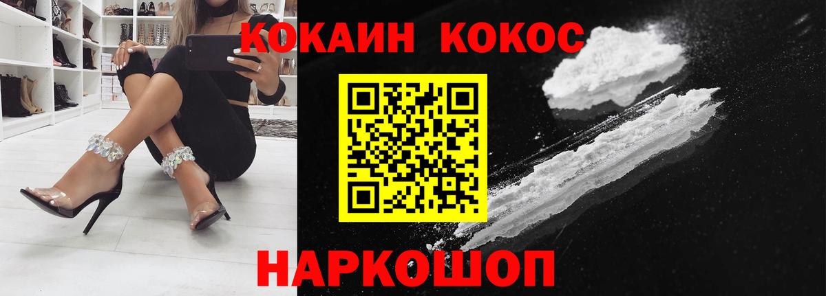 Кокаин Колумбийский Глазов