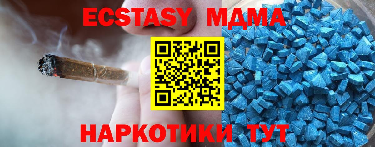Глазов  omg зеркало  Вход с VPN  Экстази 280 MDMA 