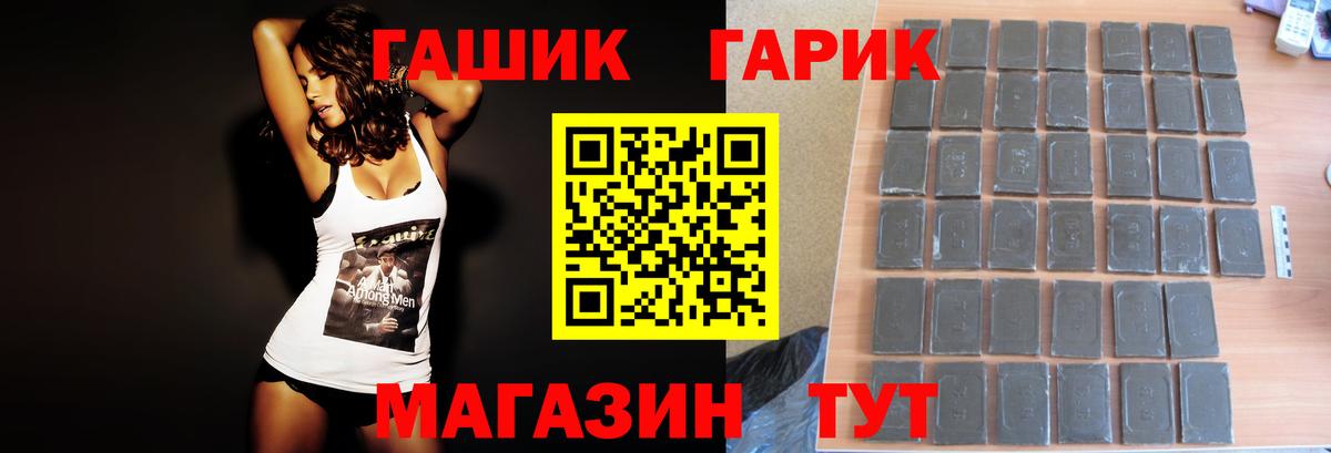 ГАШИШ Cannabis  Вход с VPN  Глазов 