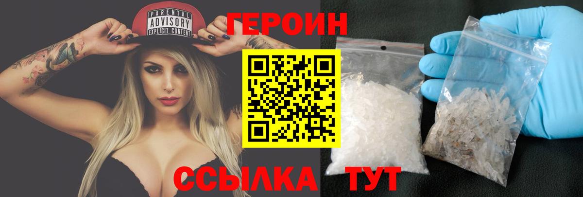 ГЕРОИН хмурый Глазов
