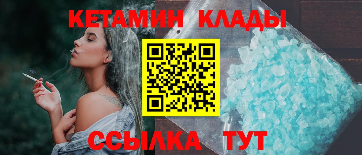 ссылка на мегу рабочий сайт  Вход с VPN  Глазов  Кетамин VHQ 
