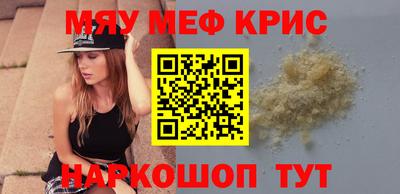 меф VHQ Кингисепп