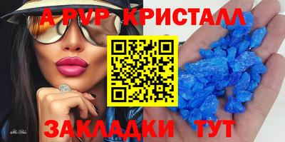 ALPHA-PVP Кинель
