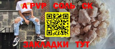 ALPHA-PVP Кинель