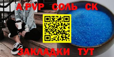 ALPHA-PVP Кинель
