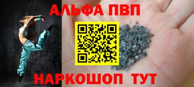 ALPHA-PVP Кинель