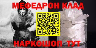меф VHQ Кингисепп