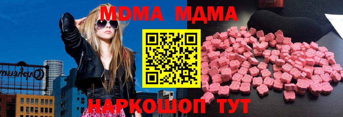 MDMA crystal  Вход с VPN  MDMA  МДМА Molly  Глазов 