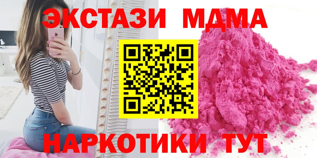 МДМА Molly Глазов
