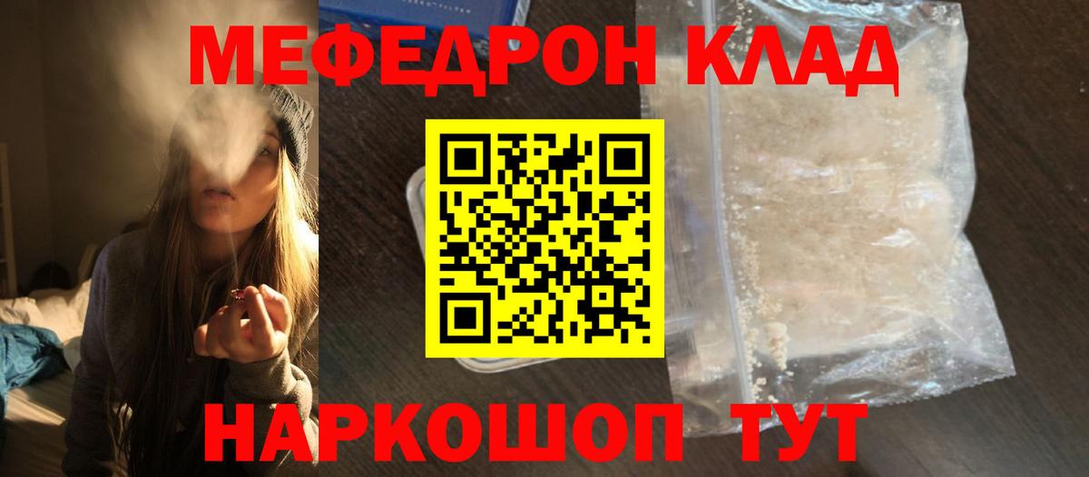 Мефедрон кристаллы Глазов