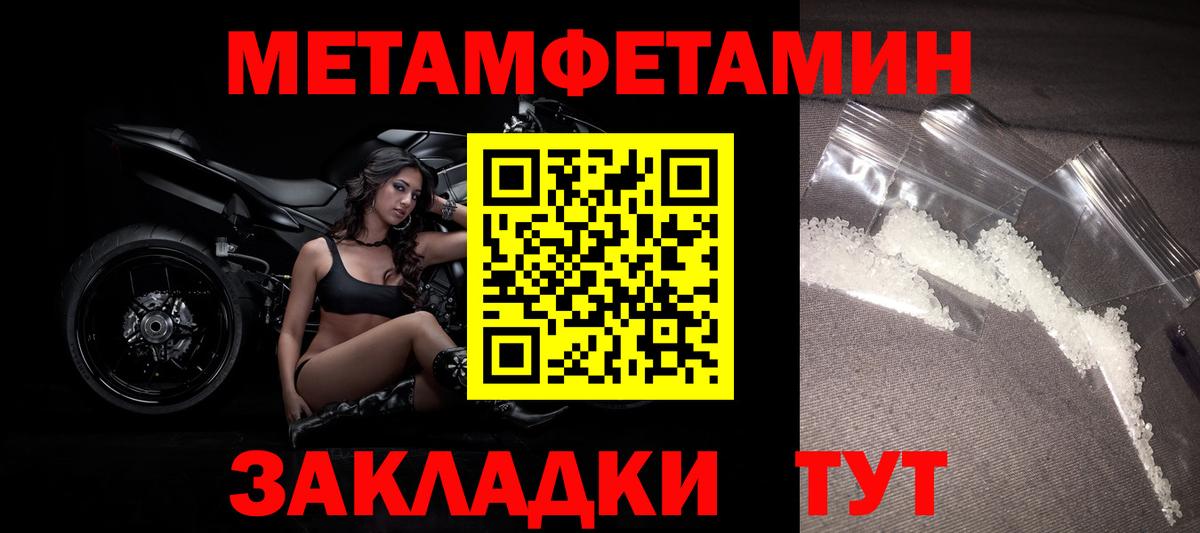 Первитин винт Глазов