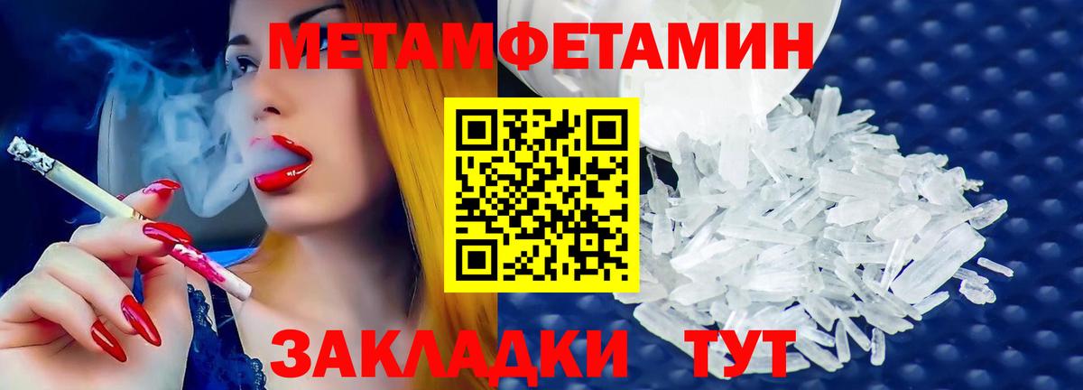 Метамфетамин Methamphetamine  Вход с VPN  Глазов  Метамфетамин Methamphetamine 