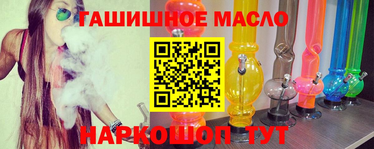Глазов  ТГК THC oil  ТГК вейп  Вход с VPN 
