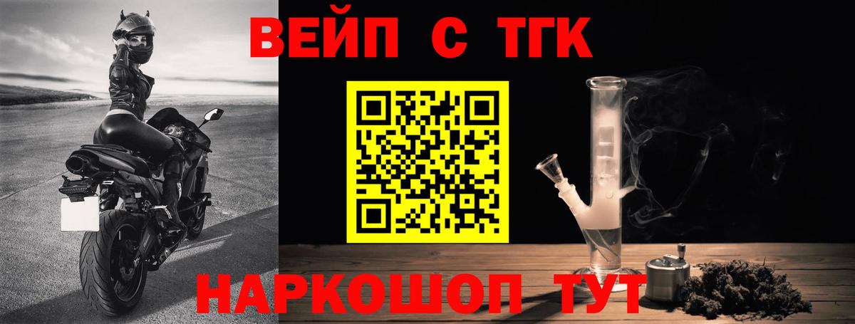 Дистиллят ТГК вейп Глазов